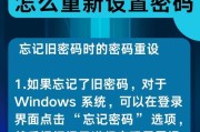 如何修改电脑名称并设置密码？
