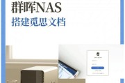 如何搭建NAS？搭建NAS的步骤和常见问题解答是什么？
