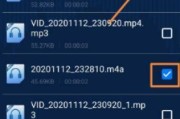 如何使用文件管理器将视频文件转换为MP3音频文件（简单操作教程）