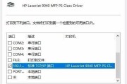 如何正确设置打印机设置方法教程（简单易懂的操作指南帮助您快速完成打印机设置）