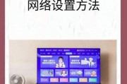 球机与路由器连接方法是什么？需要什么设置？