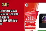 小爱音箱蓝牙关闭方法是什么？