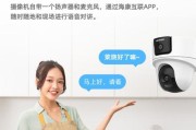 海康互联远程关闭摄像机的方法是什么？