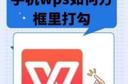 打对勾的方框输入快捷键是什么？如何快速在文档中插入？