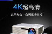 投影仪投屏（探索投影仪投屏技术）