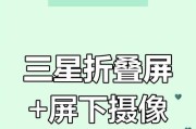 三星手机摄像头遮挡方法有哪些？