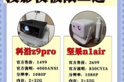 投影仪上的“灯”指示是什么意思？如何处理？