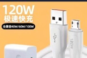 苹果充电器线PD加粗规格是多少？