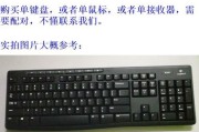 键盘接收器怎么用在电脑上？接收器的正确安装方法是什么？
