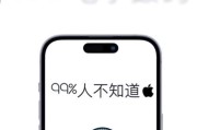 苹果手机键盘调整方法是什么？调整后使用体验如何？