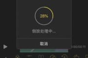 苹果手机视频倒放操作步骤是什么？
