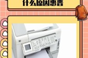 惠普打印机与笔记本连接设置方法是什么？常见问题有哪些？