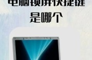 如何使用苹果mac锁屏快捷键？常见问题有哪些？