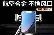 主驾手机支架拆卸方法是什么？拆卸后如何正确存放？