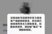 2022年微信封号如何解除？遇到封号问题怎么办？