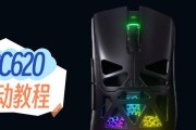 鼠标驱动软件下载安装步骤是什么？