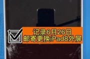 三星手机寄修时如何防止屏幕被更换？有哪些预防措施？