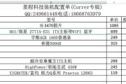 新电脑配置清单如何解读？