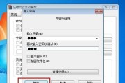 电脑上给文件加密的小窍门（轻松保护个人隐私）