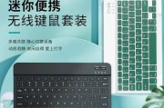 键盘套件轻型的定义是什么？它有什么特点？