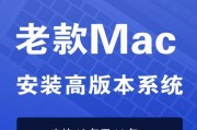 老苹果笔记本系统更换步骤是什么？
