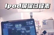 如何更改台式电脑的屏保时间？