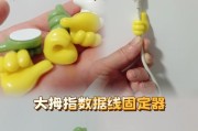 数据线一分二接头处固定方法是什么？