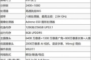 红米手机查看屏幕信息步骤是什么？如何获取详细参数？