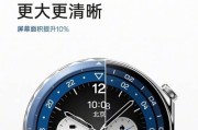 智能手表屏幕常亮如何设置？有哪些省电技巧？