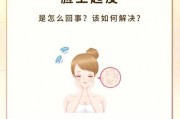 换季脸上脱皮怎么办？有效缓解方法有哪些？