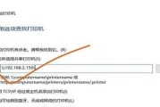 打印机共享设置方法是什么？如何解决共享打印问题？