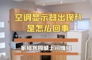 海尔冰箱冷藏室F1故障维修方法（学会修理海尔冰箱冷藏室F1故障的技巧与步骤）