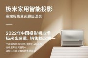 光品投影仪属于哪个品牌？