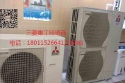 海尔中央空调E9故障及解决方法（探究海尔中央空调E9故障的原因和有效解决方案）