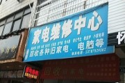 万和热水器E4故障解决方案（打不着火的常见问题和解决办法）