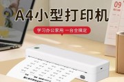 热敏无墨打印机的使用效果如何？
