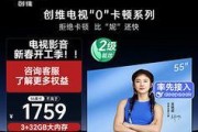 创维电视机会议功能如何激活？