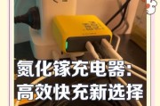 氮化镓模块充电器使用注意事项有哪些？