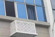以太原空调外机隔音处理指南（提升居住品质）