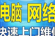 如何申请笔记本电脑维修（方便快捷解决笔记本电脑问题的方法与技巧）