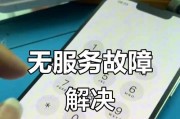 苹果13信号不好怎么办（从信号不稳定到信号完全丢失）