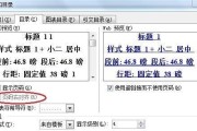 Word中如何自动生成页码序号（简化排版工作的小技巧）