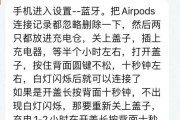 蓝牙耳机如何配对？双耳耳机连接步骤是什么？