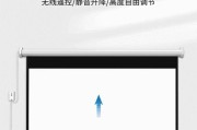 电动投影仪幕布安装步骤是什么？