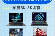 2024年最适合笔记本电脑的游戏有哪些？如何选择适合自己的游戏？