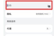 如何修改无线wifi密码（简单步骤帮助您更改wifi密码）