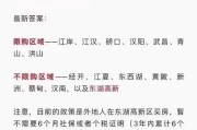 征信不好如何贷款买房？有哪些方法可以提高贷款成功率？