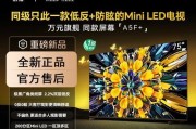 平板电视和液晶电视的区别（选择电视的关键因素和注意事项）