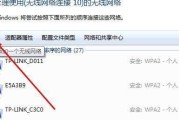 如何为台式电脑添加无线网络连接（无线网络连接设置指南）