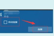 笔记本电脑初次插网线设置方法（轻松上网）